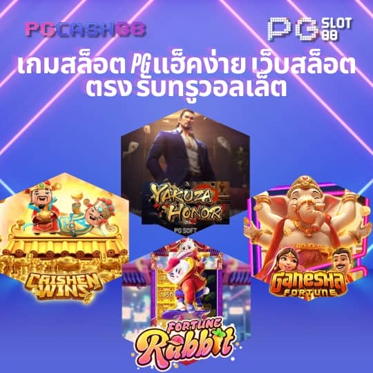 รวมเว็บสล็อต 777